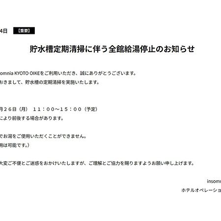 Insomnia Kyoto Oike Hotel Екстериор снимка